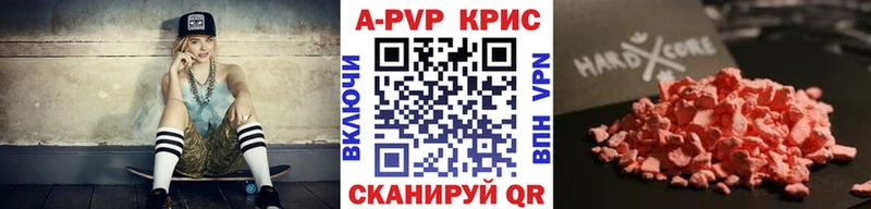 цена   Благовещенск  Alpha-PVP СК КРИС 