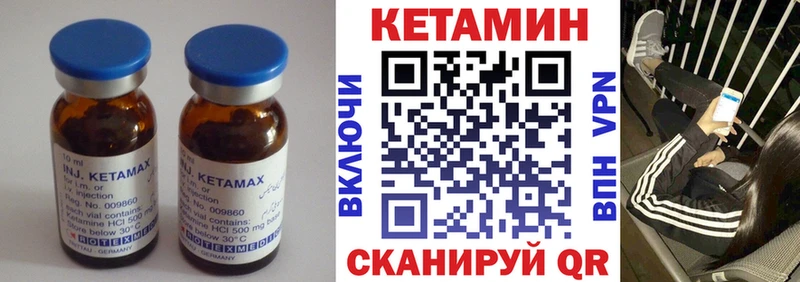 Кетамин VHQ  Благовещенск 
